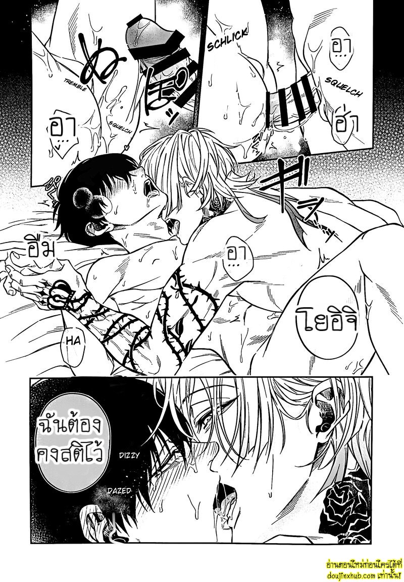 สะกดจิตพิชิตใจ-37